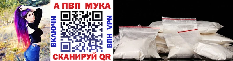 Альфа ПВП мука  Копейск 