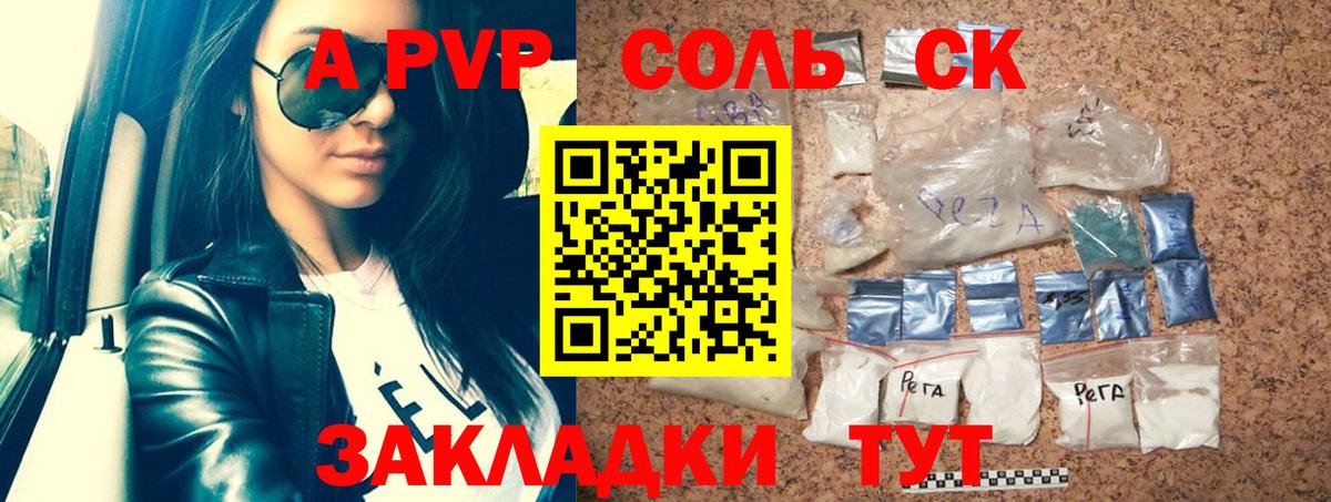Копейск  A-PVP мука  Alfa_PVP СК КРИС  APVP  Alpha PVP кристаллы  Вход с VPN 