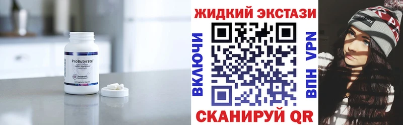 купить   Копейск  БУТИРАТ бутик 