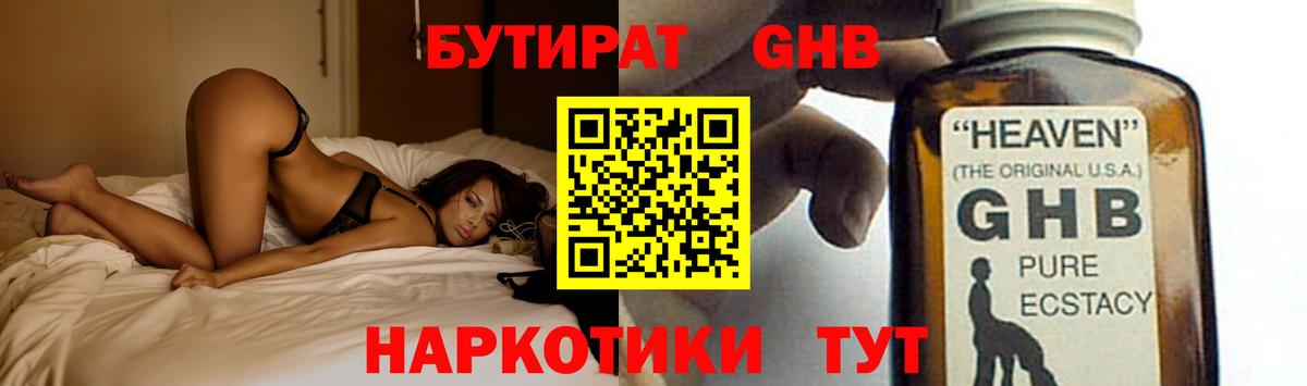 Копейск  БУТИРАТ BDO  БУТИРАТ  Вход с VPN 