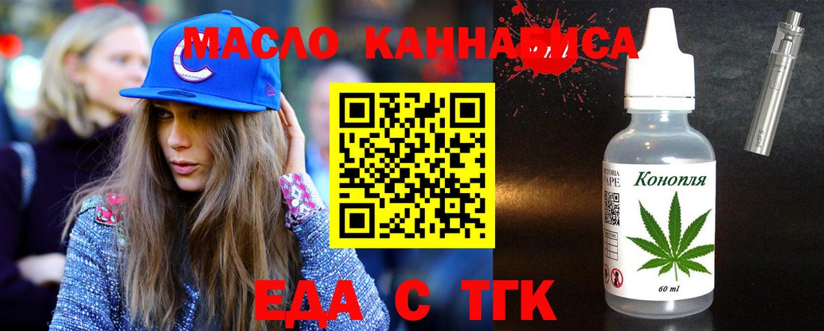 Копейск  Еда ТГК марихуана  Вход с VPN 