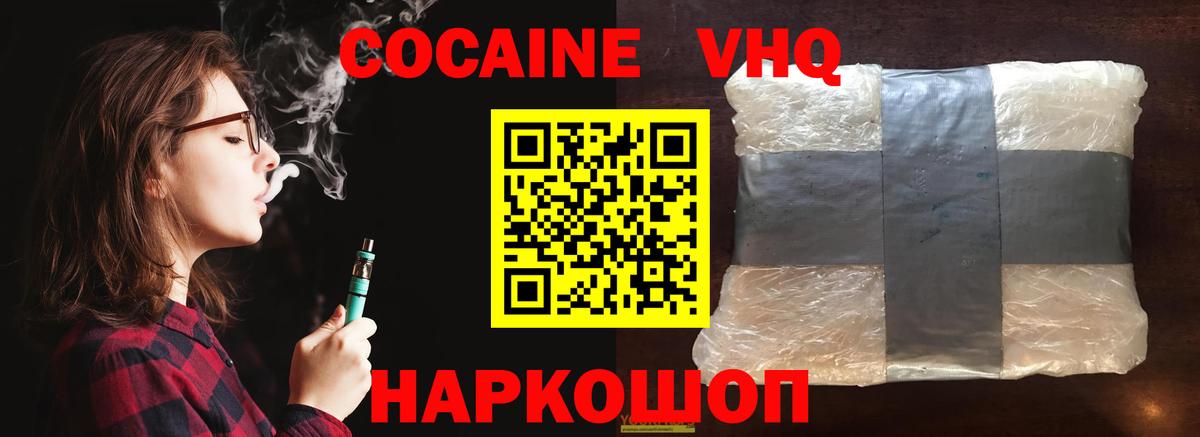 КОКАИН 99% Копейск