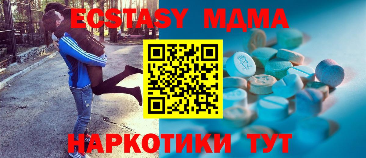 Копейск  Экстази    как войти  Вход с VPN  Экстази круглые  ЭКСТАЗИ таблы 