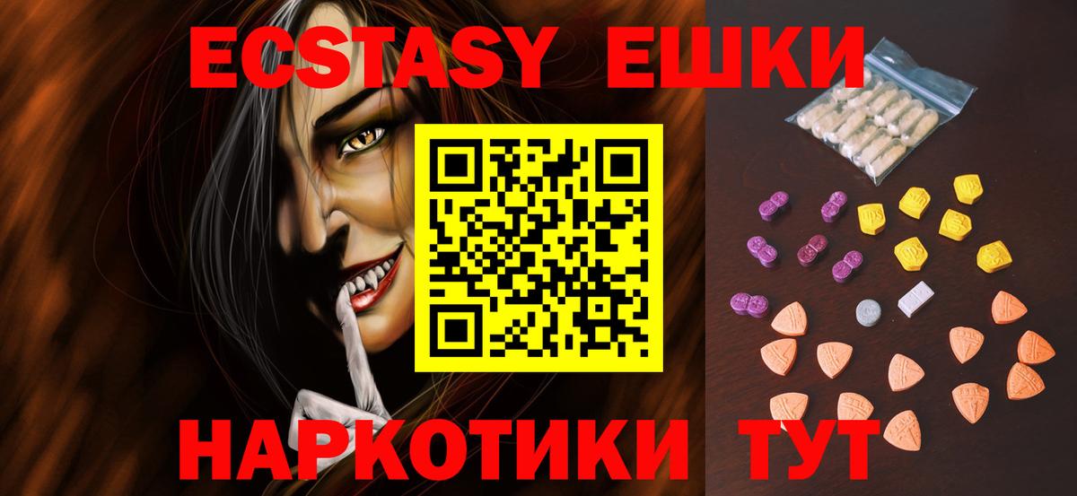 Экстази ешки Копейск