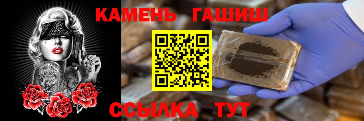 ГАШИШ  Вход с VPN  Копейск  ГАШИШ Ice-O-Lator  магазин продажи   ГАШИШ ice o lator 