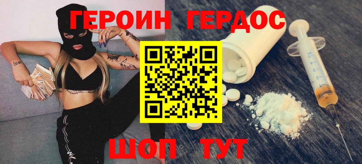ГЕРОИН гречка Копейск