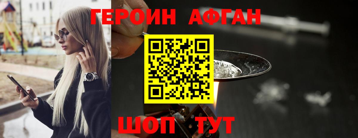 ГЕРОИН белый  Вход с VPN  Копейск 