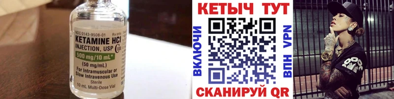 КЕТАМИН VHQ Копейск