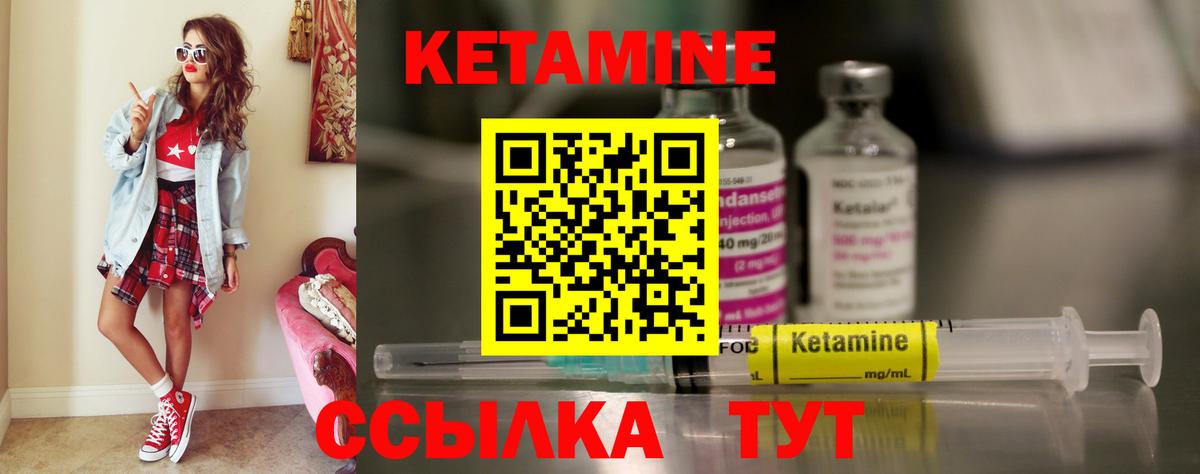 Кетамин ketamine Копейск