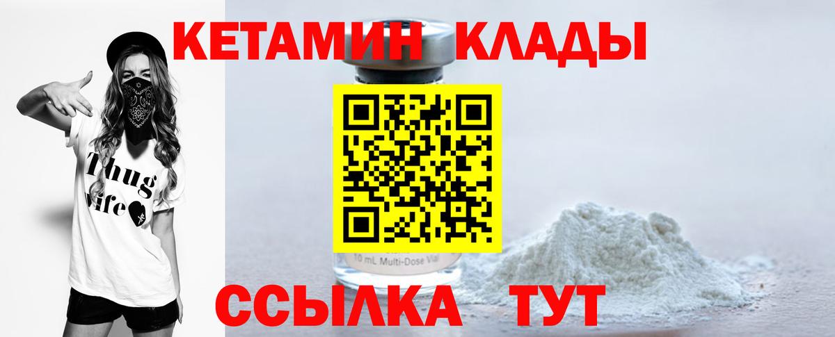 КЕТАМИН ketamine  Вход с VPN  Копейск  КЕТАМИН VHQ 