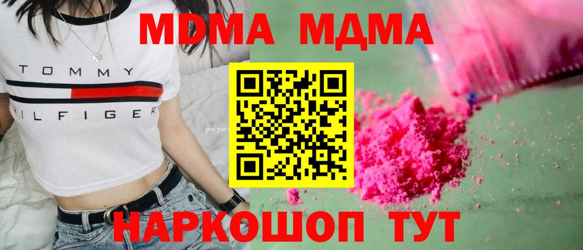 Копейск  MDMA crystal  Вход с VPN  MDMA  MDMA Molly 