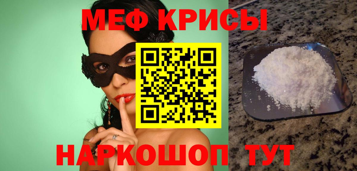 Мефедрон мука Копейск