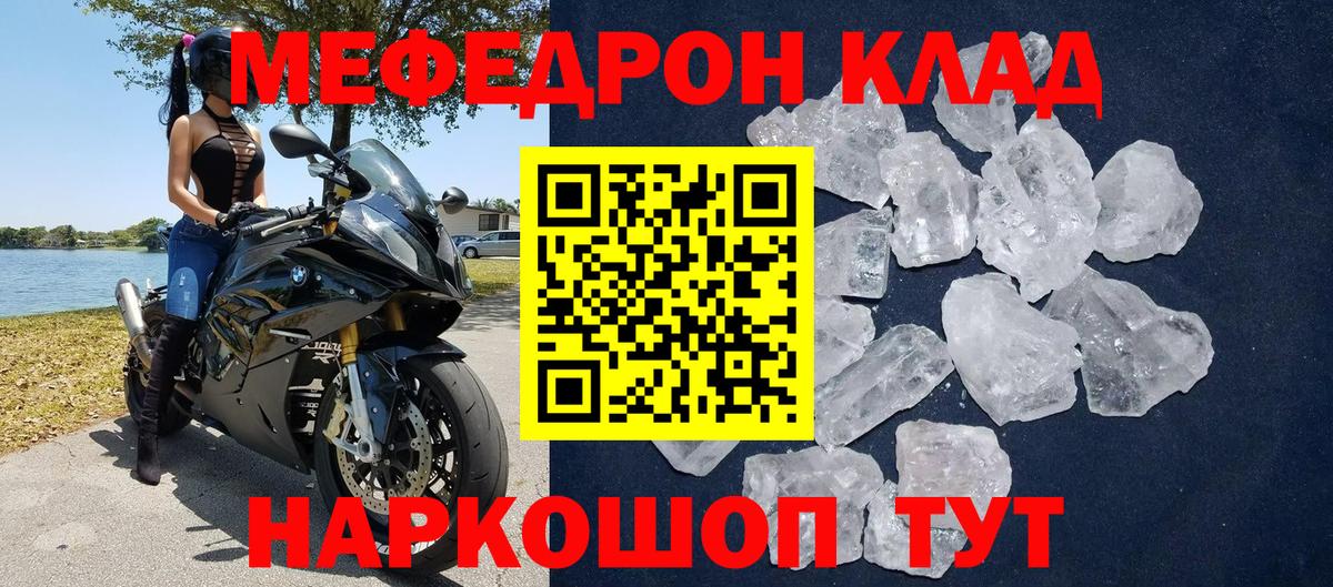 Меф кристаллы  МЕФ  Мефедрон 4 MMC  Копейск  Вход с VPN 