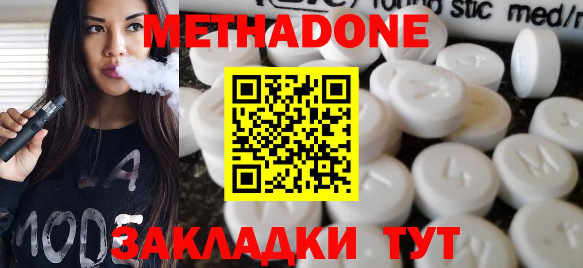 Метадон кристалл  Вход с VPN  мега ссылки  Копейск 
