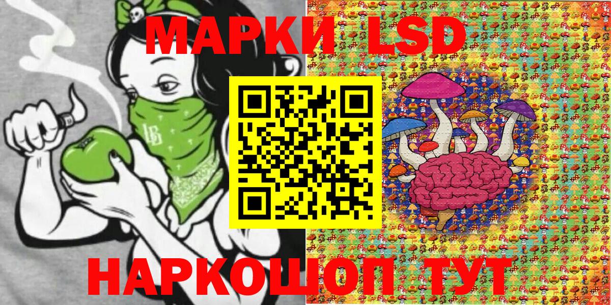 Наркотические марки 1,5мг Копейск