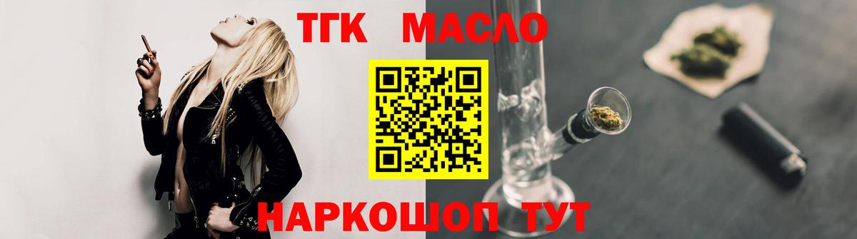 Дистиллят ТГК гашишное масло  Вход с VPN  как найти наркотики  Копейск 